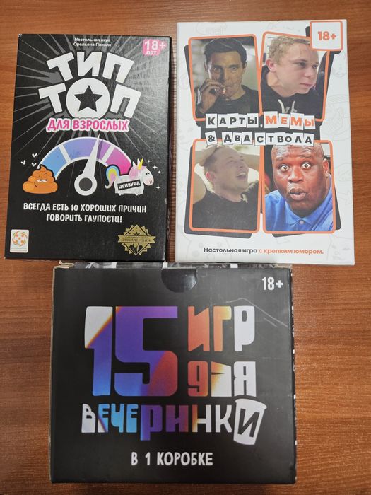 Настольные игры б/у