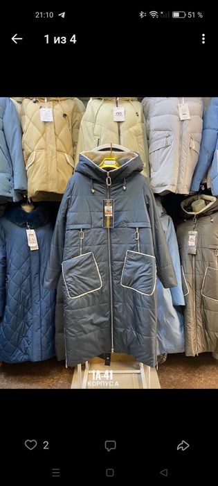 Куртки зима и осень