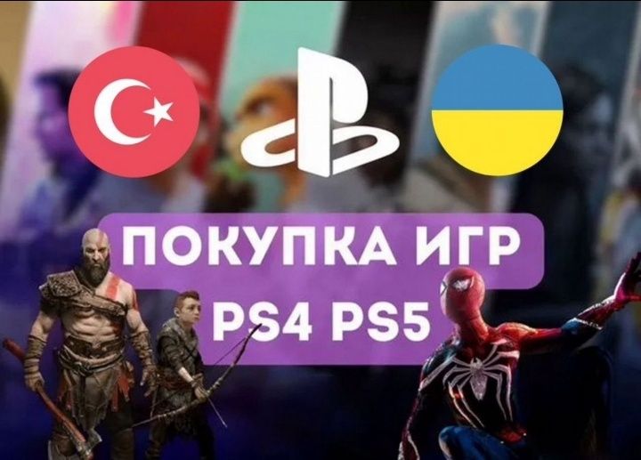 Покупка игр, оформление подписок на Ваш профиль