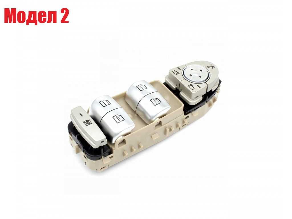 Бутони за ел стъкла Mercedes S-Class W222 и E-Class W213