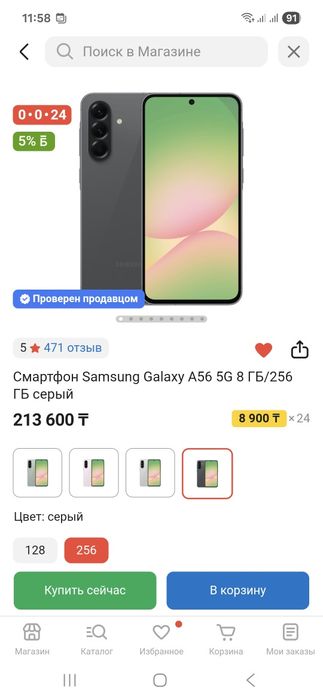 Новый! Samsung Galaxy A56 8/128gb Gray Запечатанный!