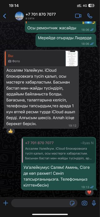 Разблокировка, отвязка iCloud
