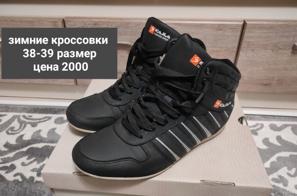 Ботинки кроссовки размер 38-39