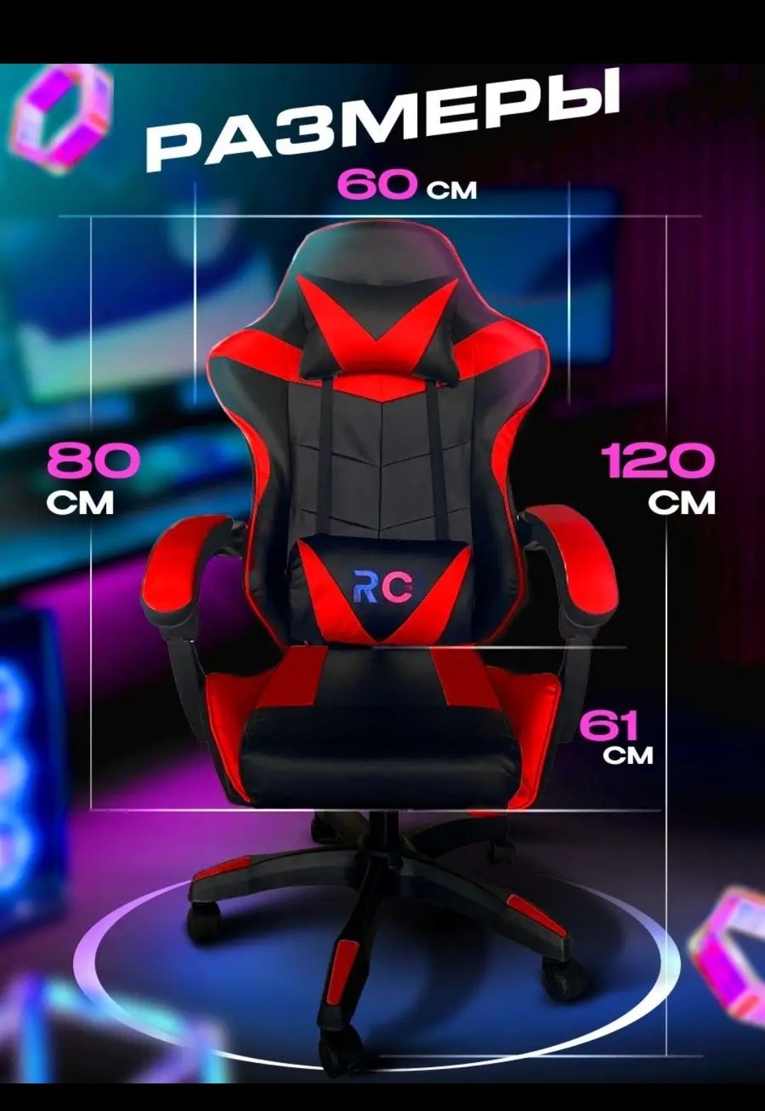 Игровое   кресло