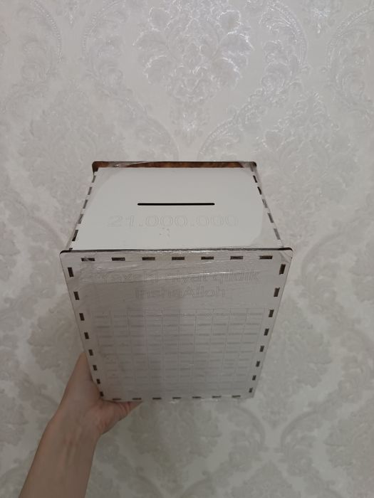 Копилка яхши кунлар учун