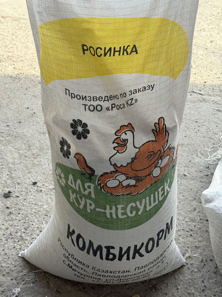 Несушка 30 кг в мешке