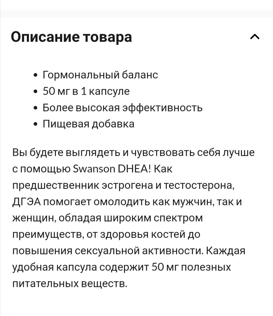 Выгодная цена за упаковку ДНЭА