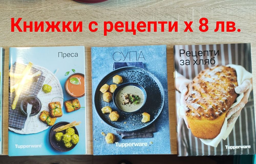 TUPPERWARE - Микрофибърни кърпи за прозорци, за прах, универсални и др