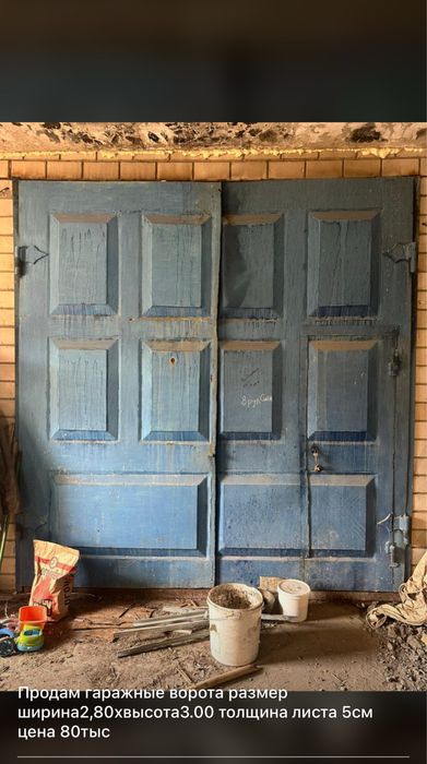 Продам ворота гаражные