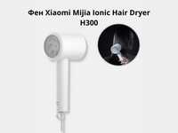 Фен Xiaomi Mijia Ionic Hair Dryer H300 ( серебрянный )