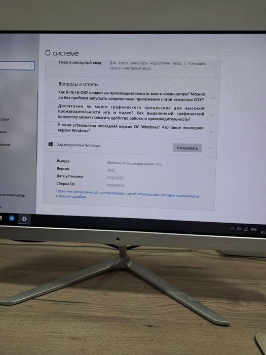 Продается моноблок All-in-One PC | Идеально для офисов | Б/у