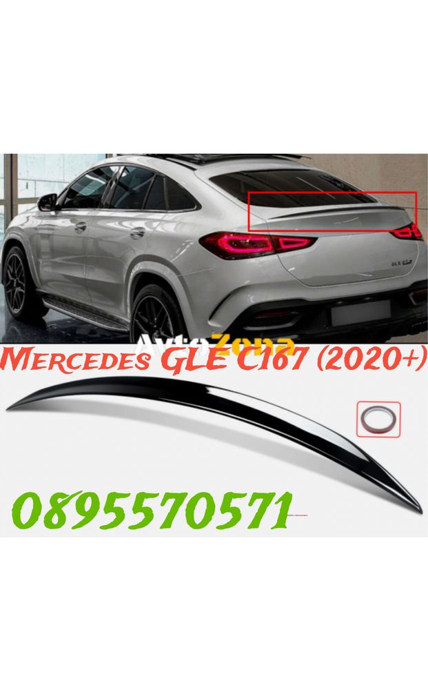 Mercedes GLE C167 (2020+) - Спойлер за багажник AMG - черен гланц