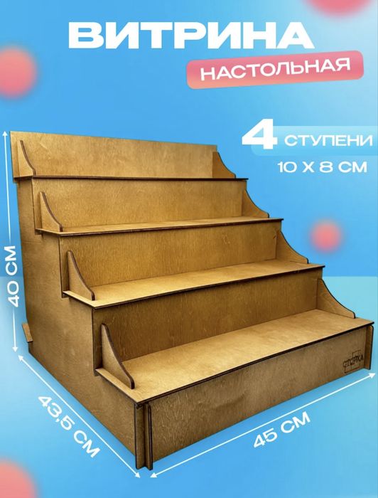 Полка, стеллаж, стенд