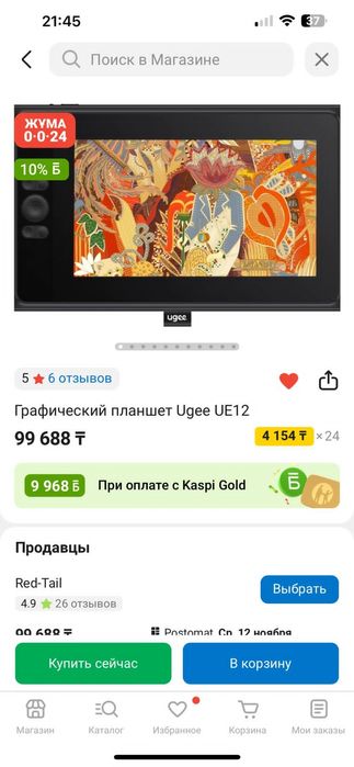Продается графический планшет Ugee UE12