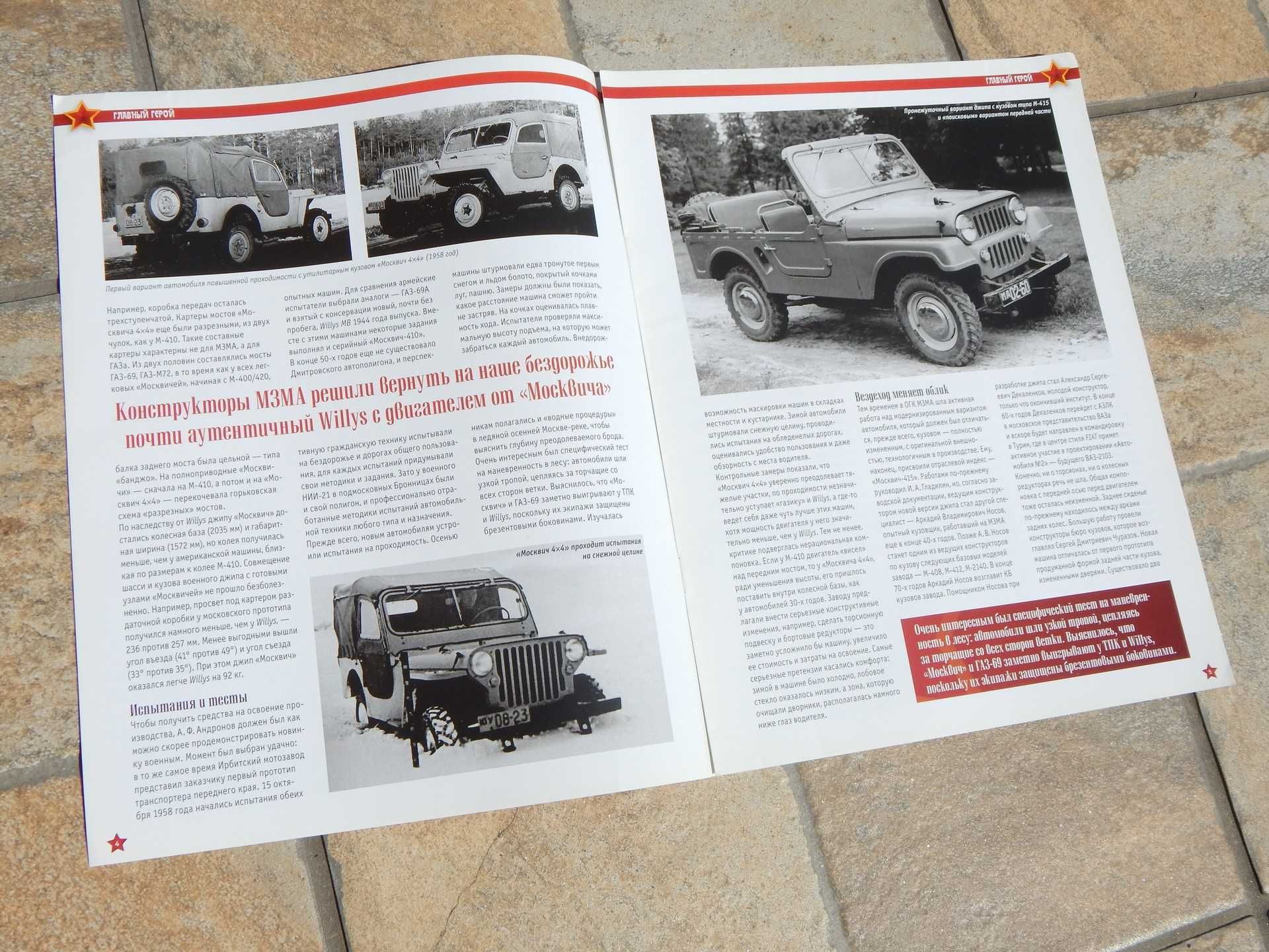 Revista prezentare istorie si detalii tehnice auto jeep Moskvich 415