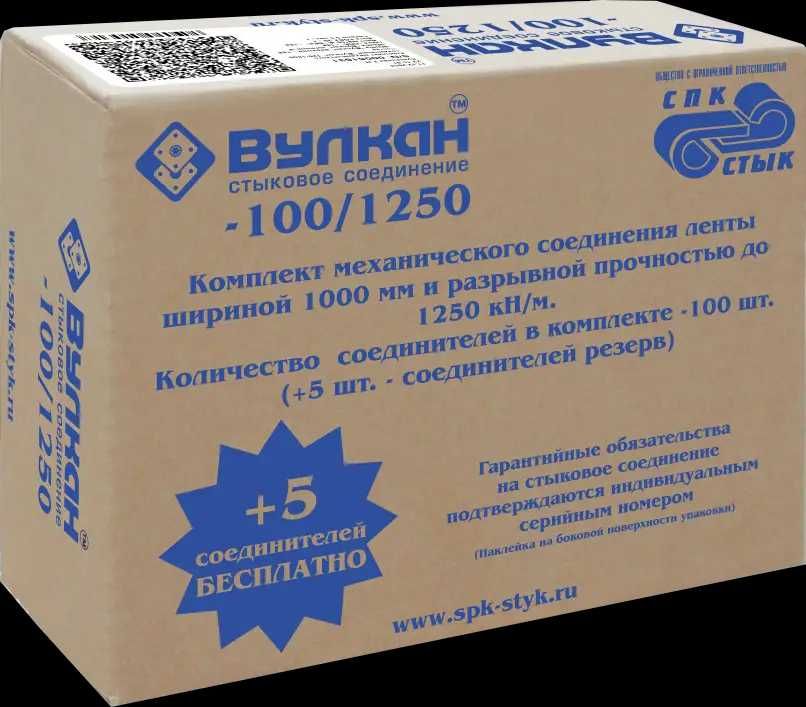 Крепления соединения конвейерной ленты Вулкан SMT Vint Krot