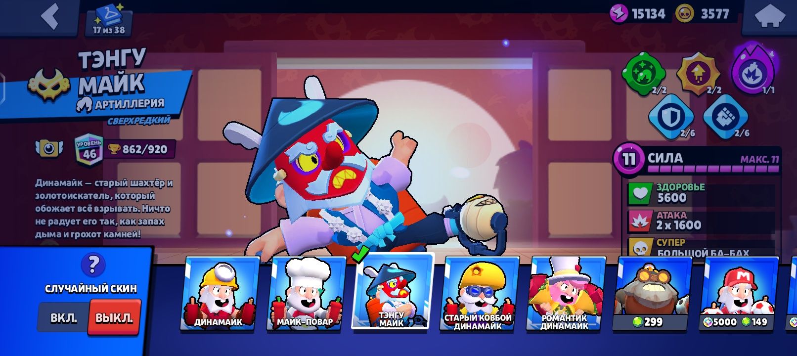 Brawl stars акк 24к кубков