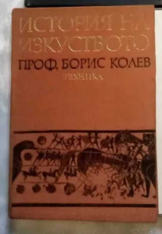 Книги за известни личности