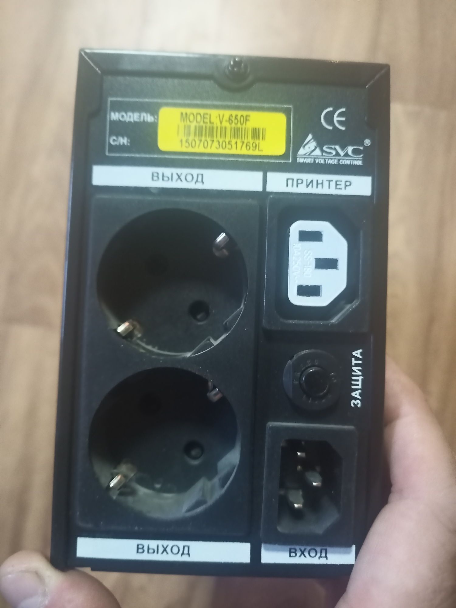 Ups фильтр : V - 650 f