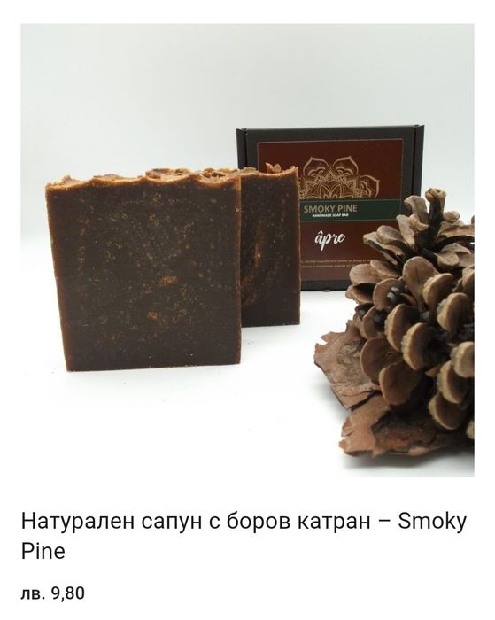 НАТУРАЛНИ Луксозни сапуни