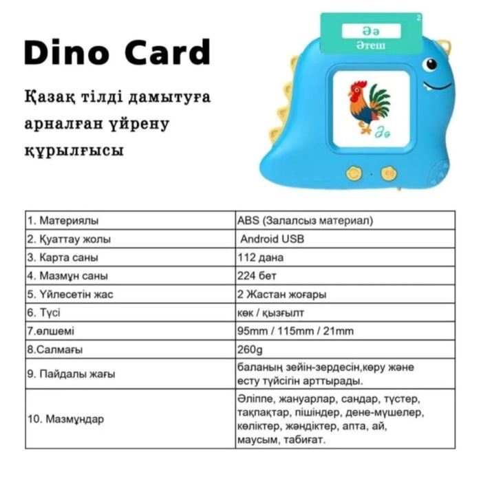 Dino Card детский планшет