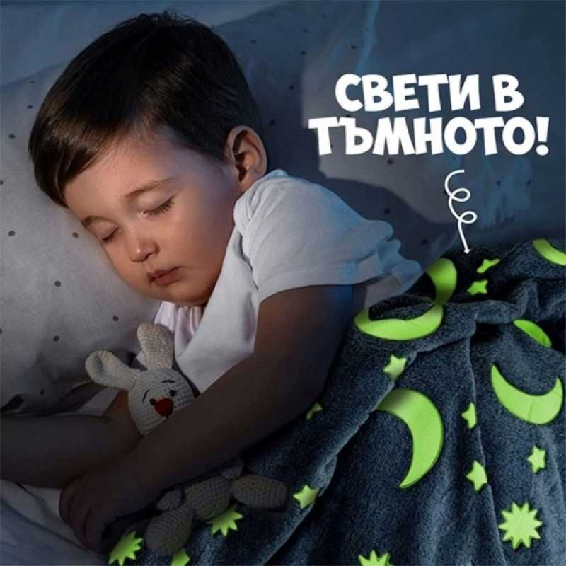 Детско пухено , светещо одеяло