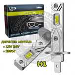 НОВ Модел 2025 G TECH LED Крушки H1 200W 300% за директен монтаж