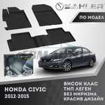 Гумени стелки 4.5D SAHLER за HONDA CIVIC 2012 - 2015 / Хонда Сивик