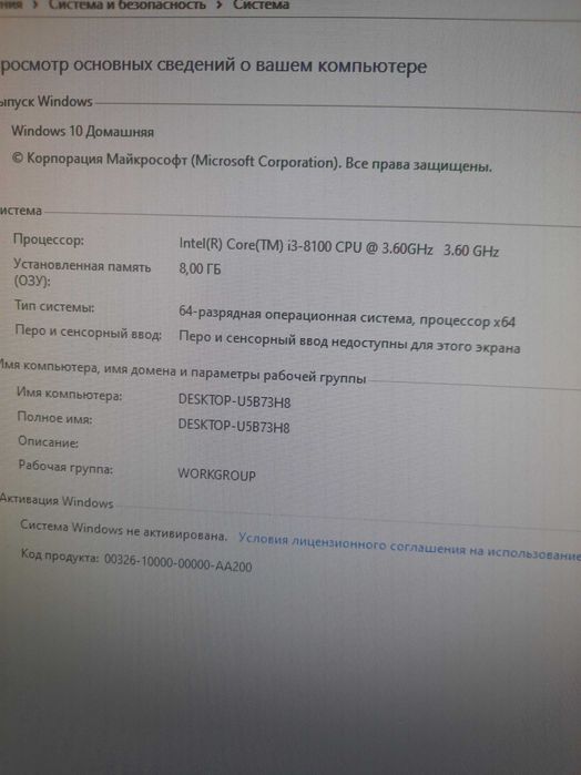 i3 8100/ssd120gb/500hard/