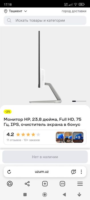 Монитор HP 23 er