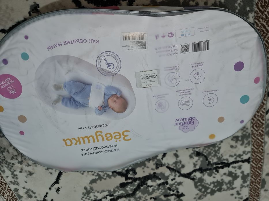 Кокон зевушка для младенцев