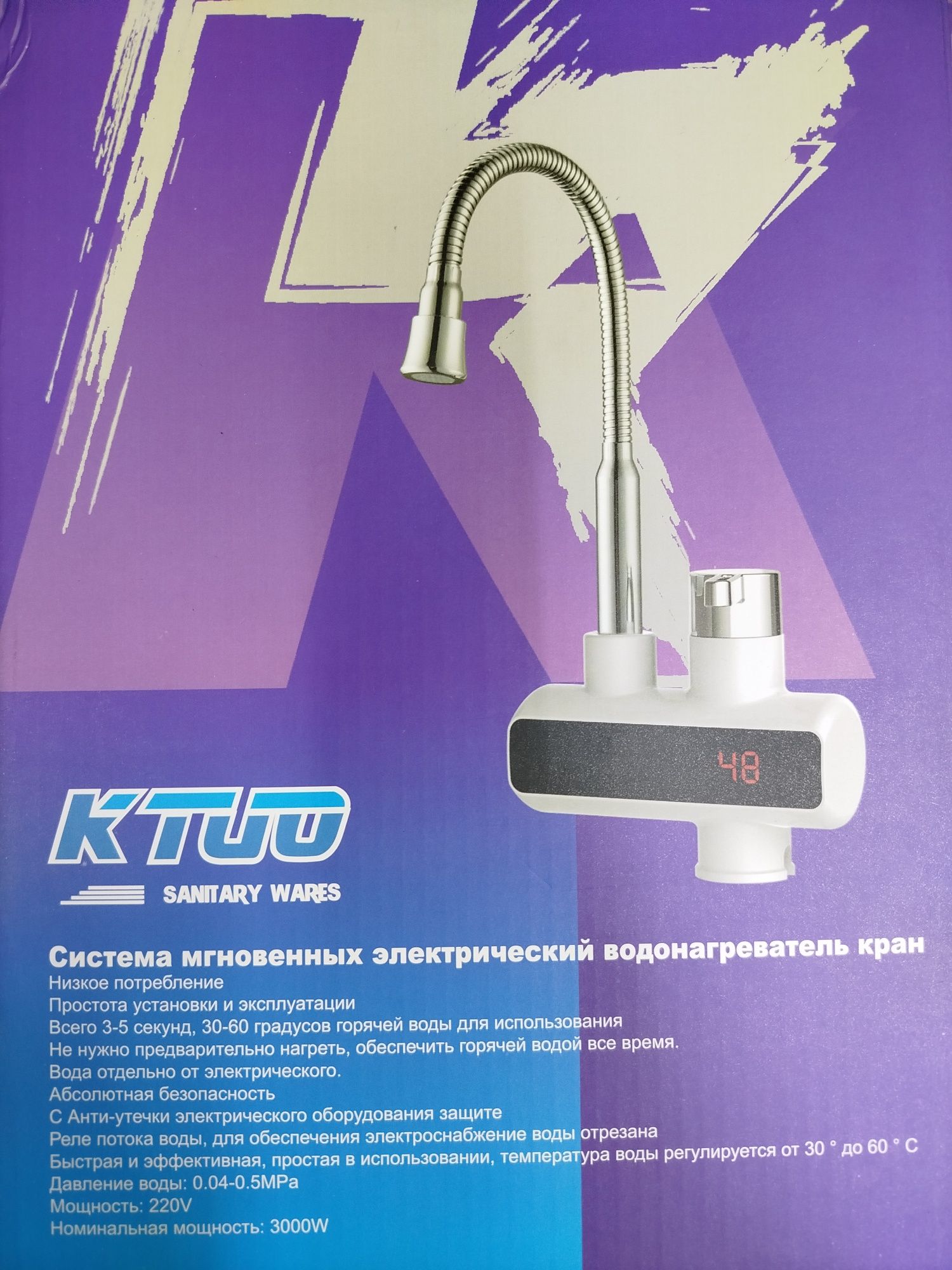 Проточный Водонагреватель KTUO