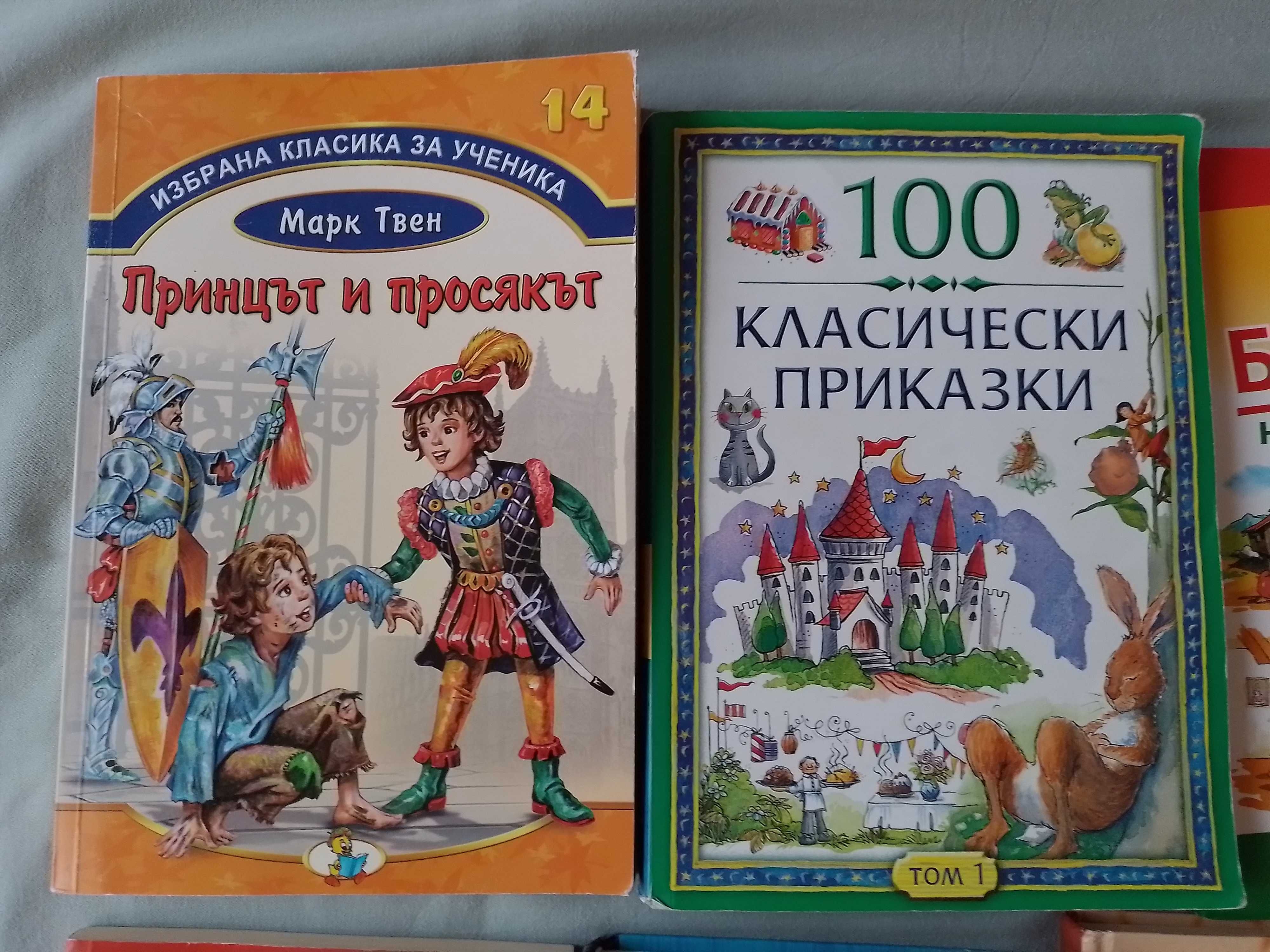 детски книги от 2 лв