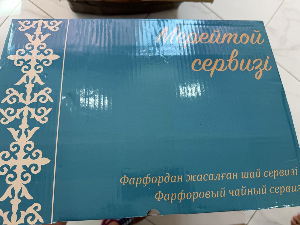 Продам новый сервиз