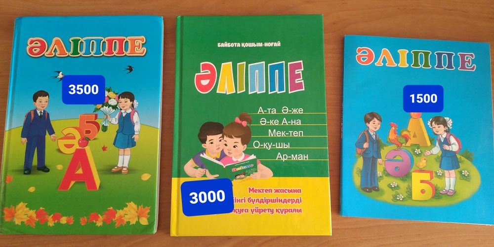 Алиппе 1класс,0 класс