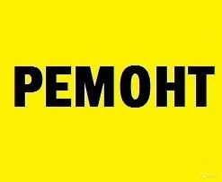 Ремонт холодильников бытовых с гарантией, всех марок на дому