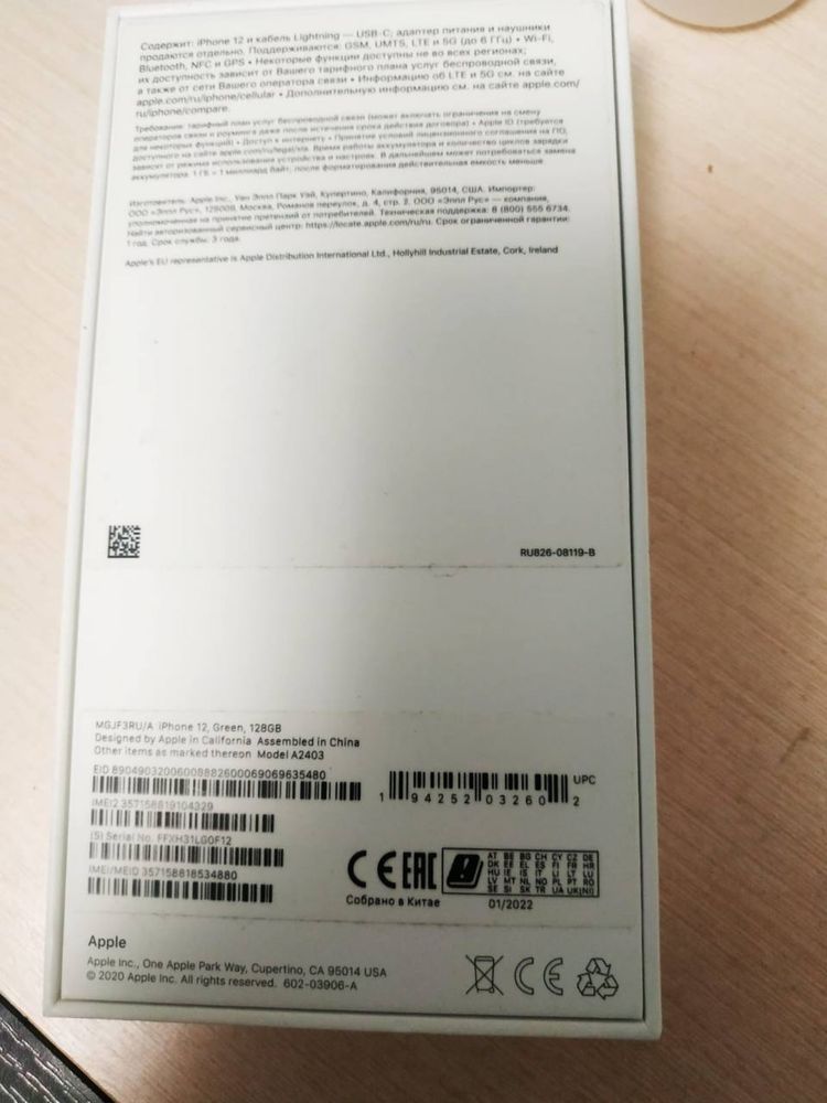 Iphone 12 mini 77 yomkost 128gb