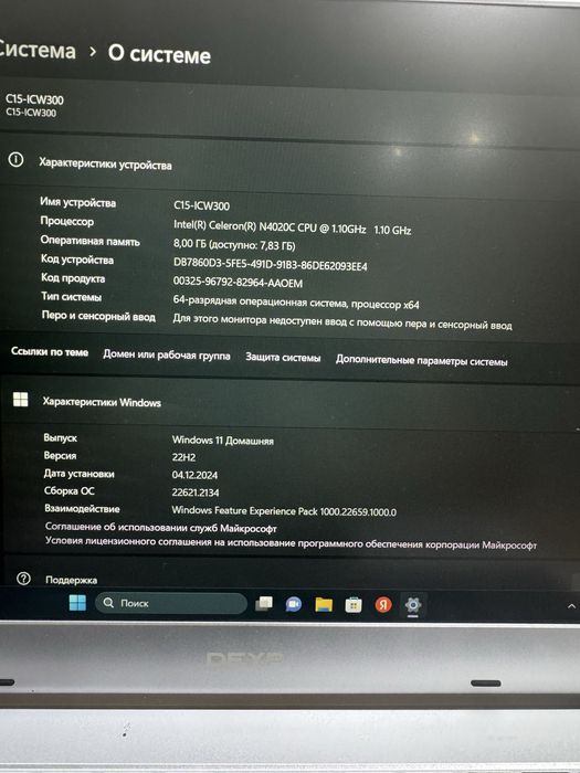 Ноутбук Dexp C15
