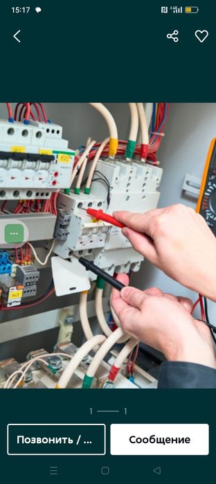 Электрик ,вык,рез,и ТД