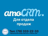 Полная автоматизация отдела продаж с amoCRM