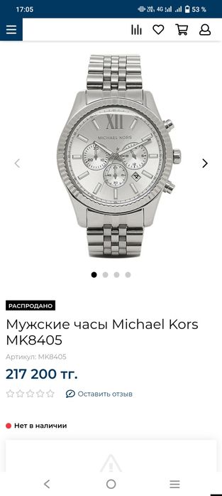 Сағат сатылады! Бренд "Michael kors" оригинал 100%
