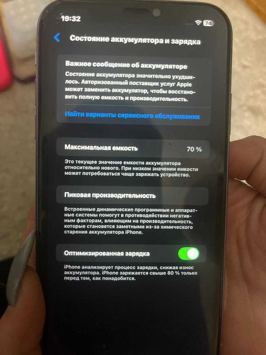 Айфон 11 продам 80000 торг