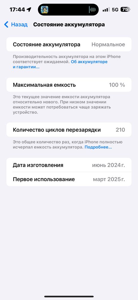 Айфон 15 про макс 256гб