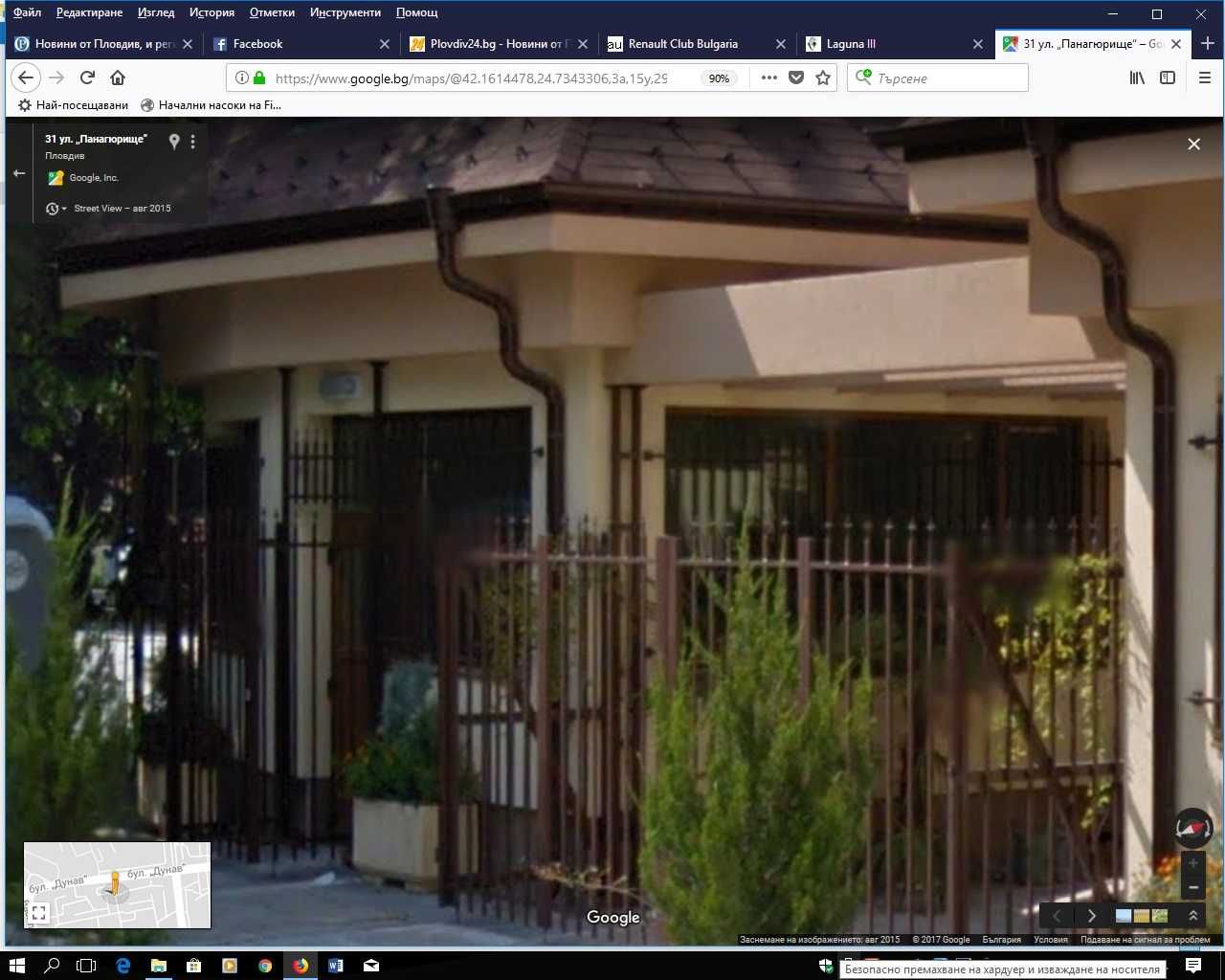 Продава се Къща в Пловдив, Кършияка - 560 кв.м за 831 €/кв.м - Снимка #12