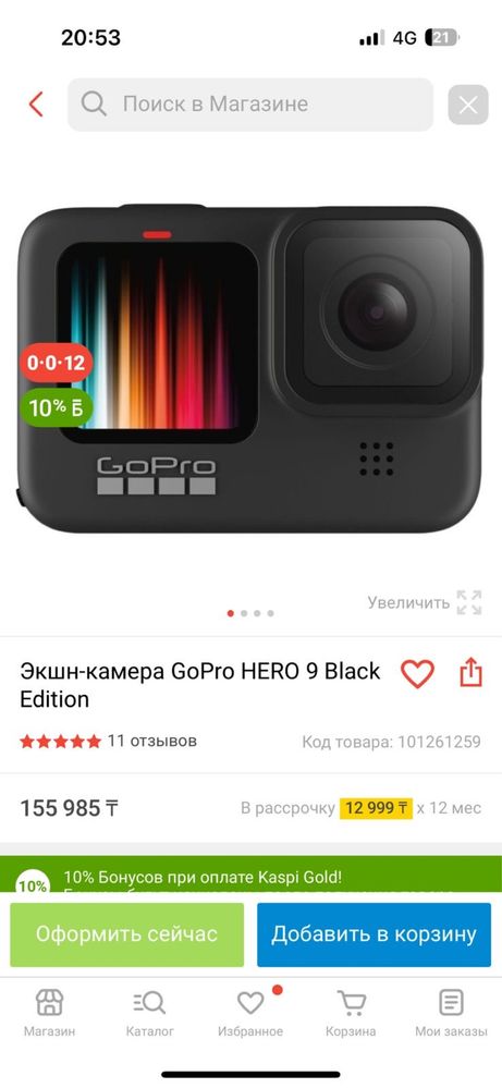 Продам Экшн-камера GoPro HERO 9 Black M Edition