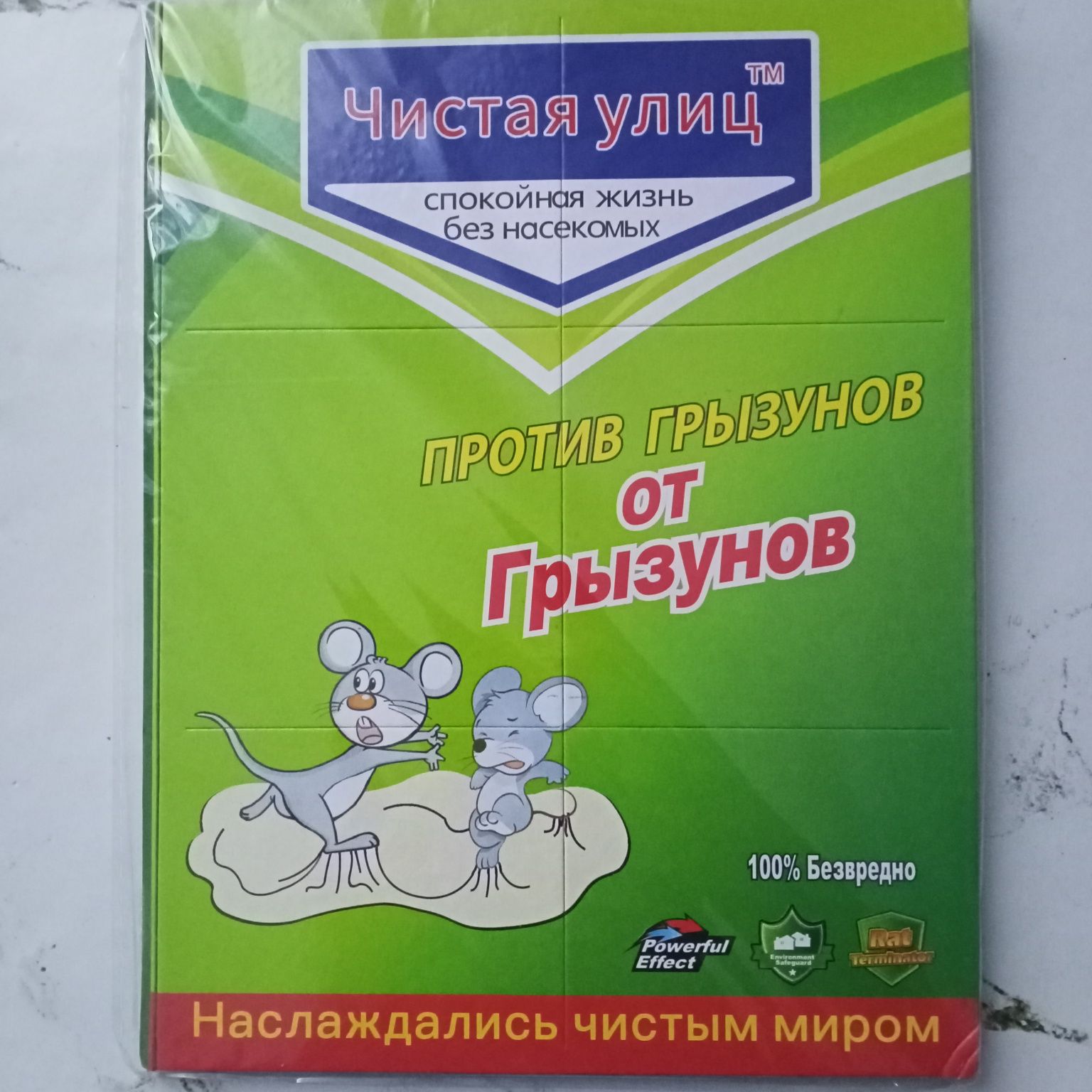 Мышеловка от грызунов