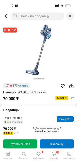 Пылесос WADE SV-01 синий