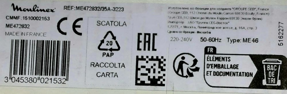Mașina electrică pentru tocat carne MOULINEX 7in1 FRANCE NOUĂ 495 Lei