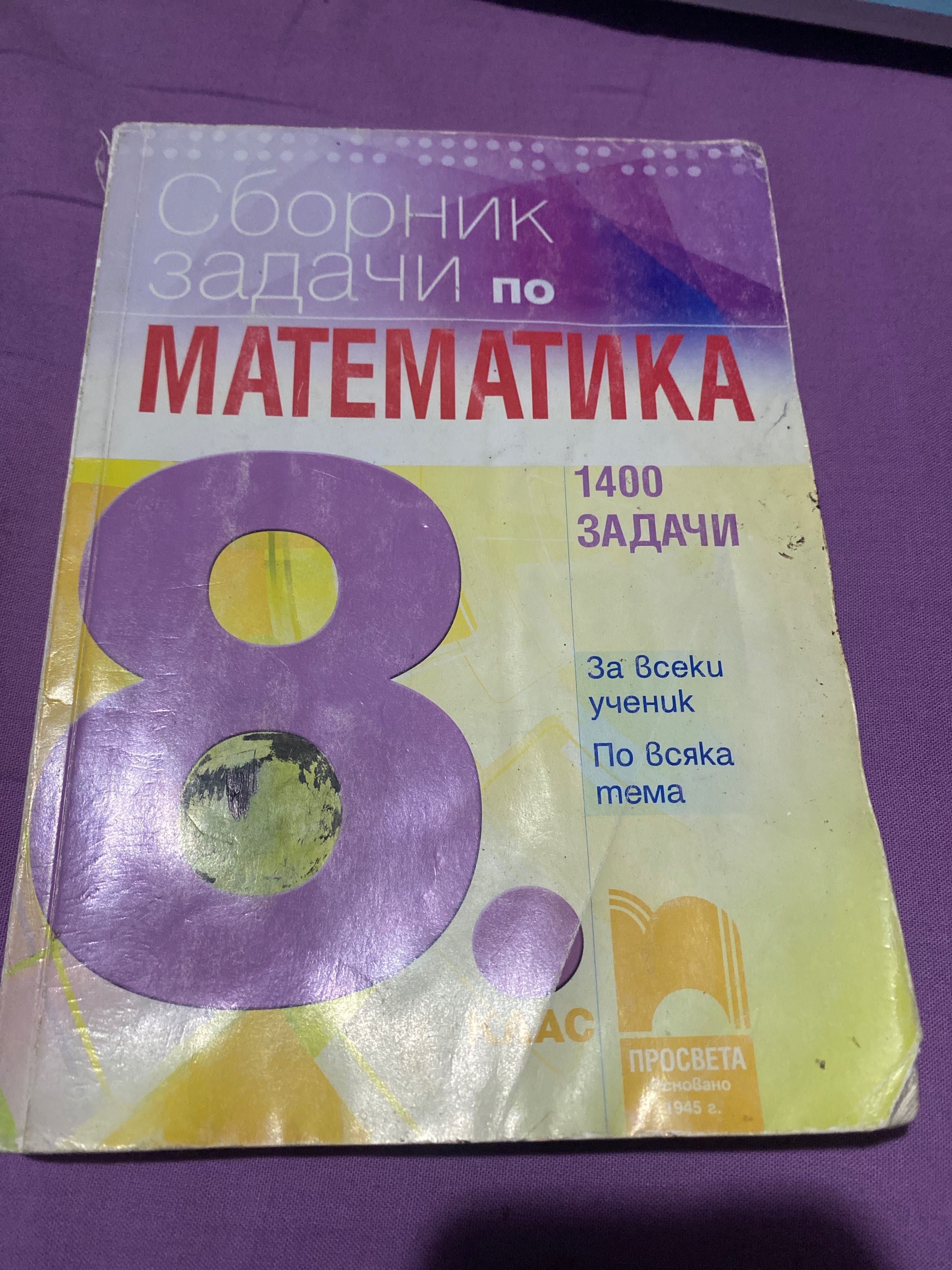 Употребявани учебници