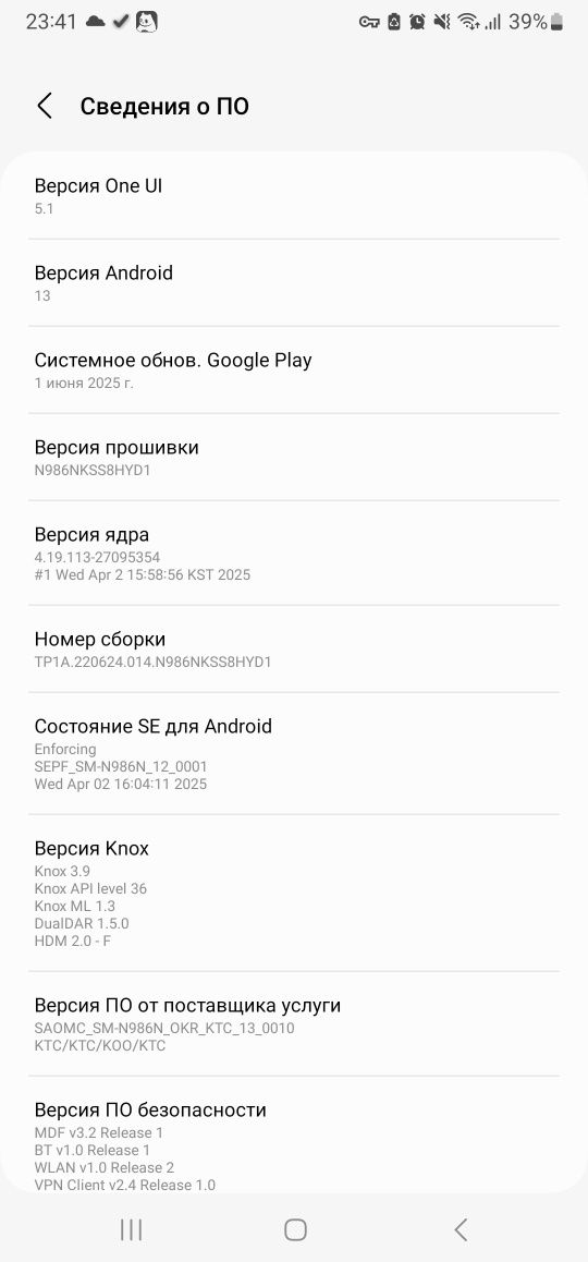 Samsung Galaxy note 20 ultra 5G